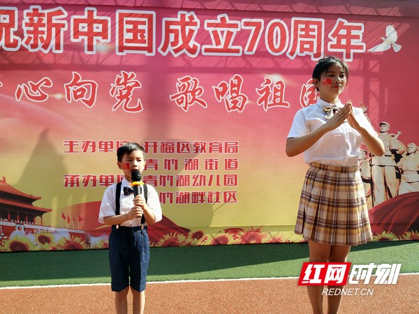 红网时刻9月30日讯(通讯员 张湘云)童心向党,歌唱祖国.