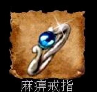 热血传奇：麻痹戒指当时为何买到天价？__凤凰网
