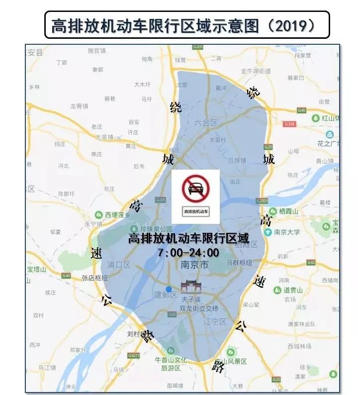 南京市黄牌货车禁区图图片