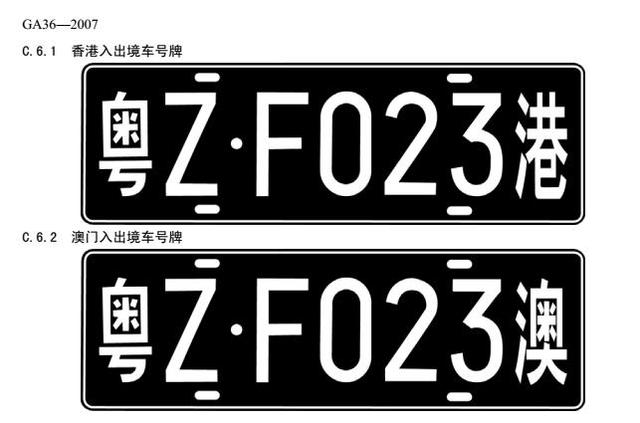 广东车牌26个字母图片