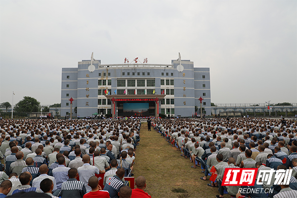 湖南省湘南监狱在监内国旗坪举办以"壮丽七十年 筑梦新时代"为主题的