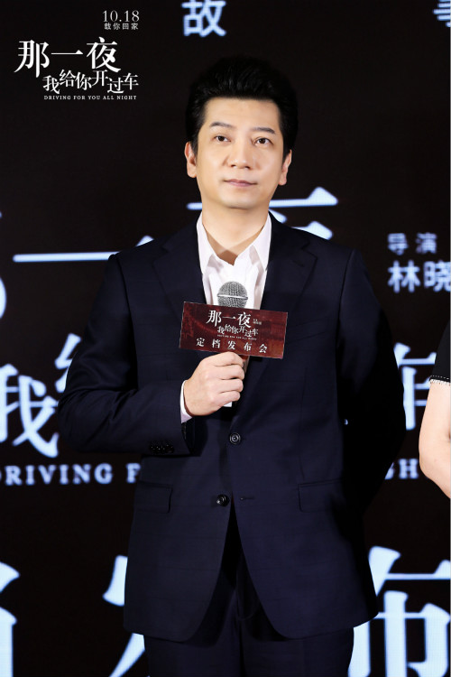 田雨演代驾司机 《那一夜,我给你开过车》定档10.18