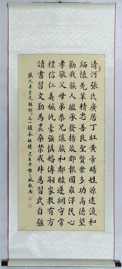 青年书法家手书《张氏千字文祖训》欣赏