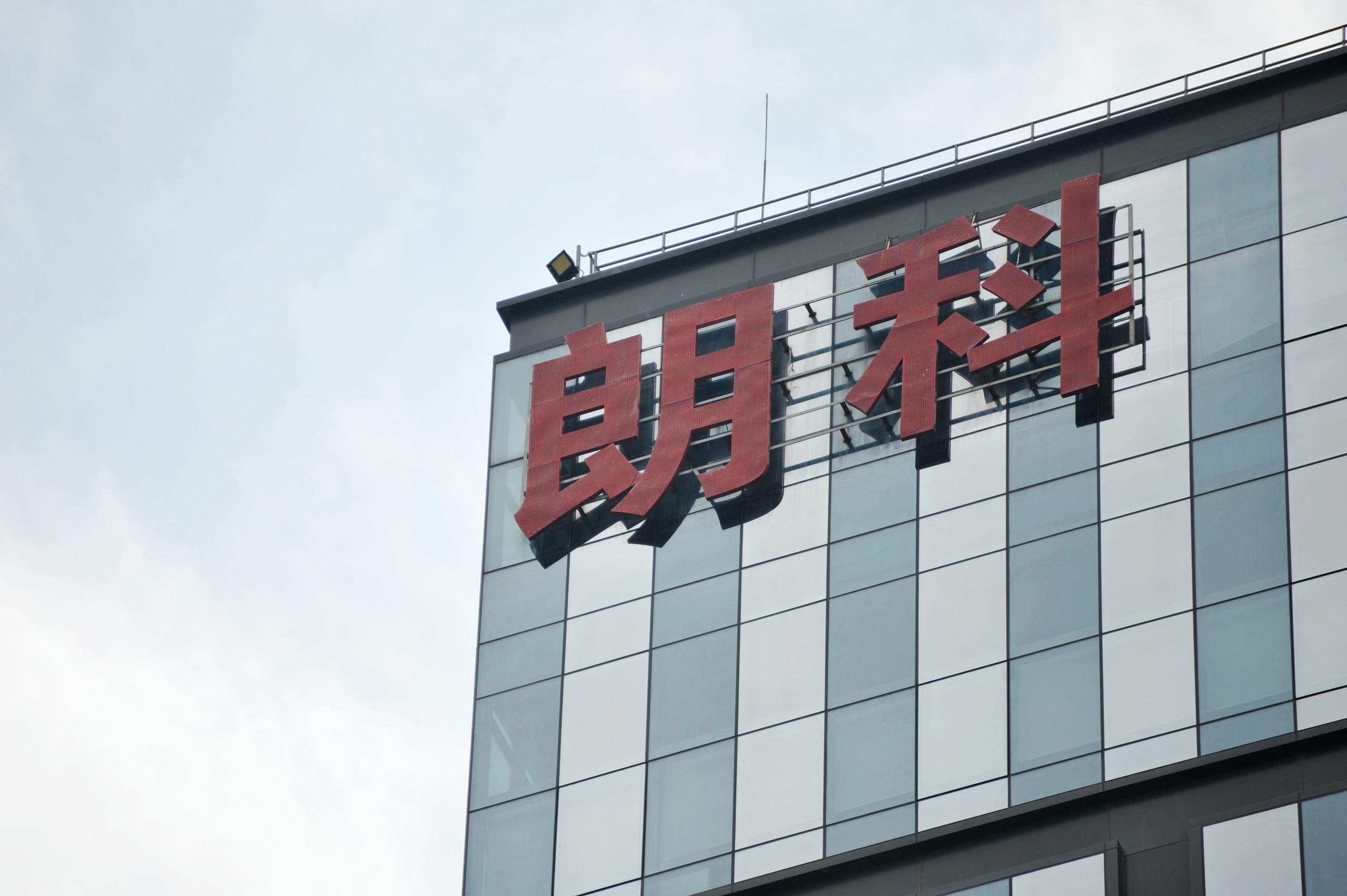 打开凤凰新闻,查看更多高清图片11月15日,在朗科科技99专利的专利权