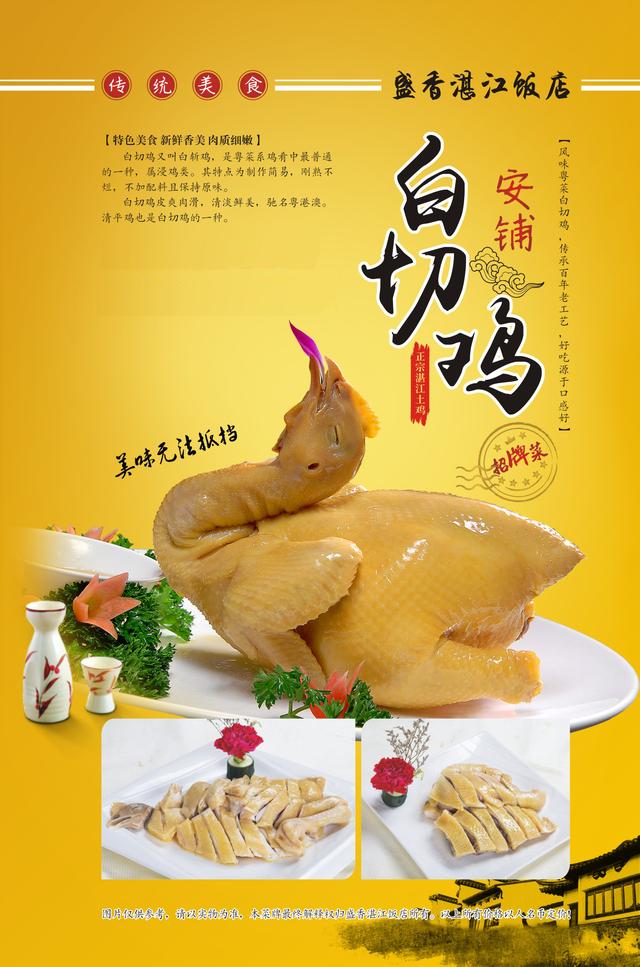 鸡中之霸豆零发现皮滑肉嫩安铺鸡湛江人的味蕾都被ta养刁了