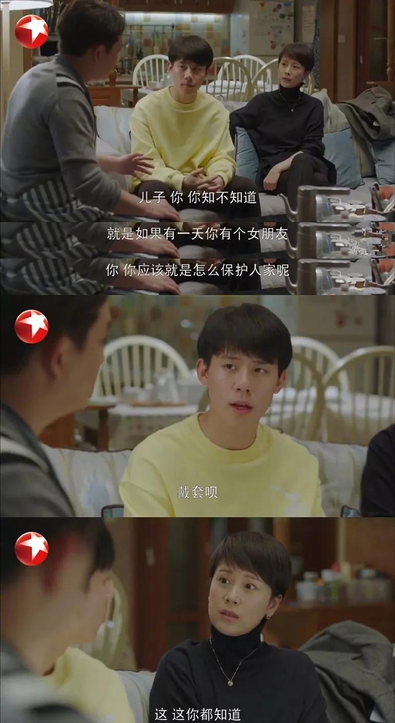 小欢喜方一凡林磊儿的钢铁cp你值得拥有
