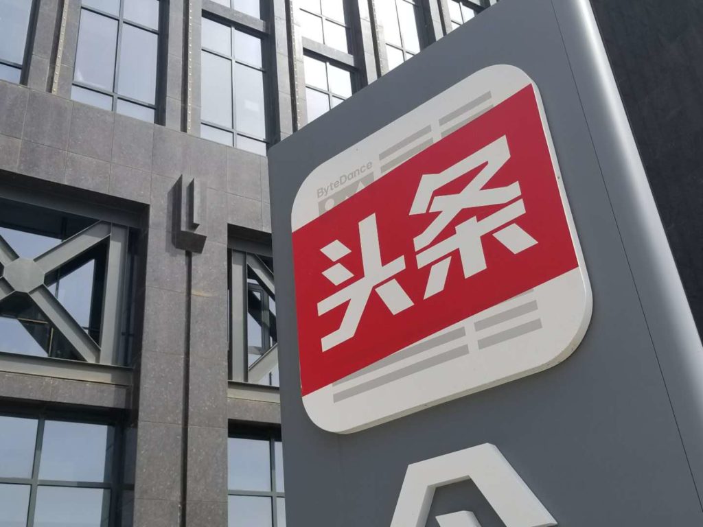 今日头条官网(今日头条官网登录入口注册账号下载安装)