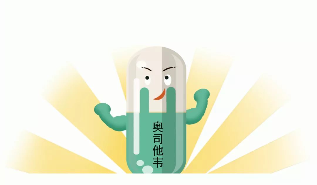 流感来了万能药奥司他韦知多少