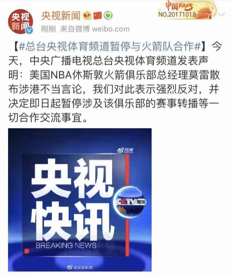 莫雷回应了没有道歉