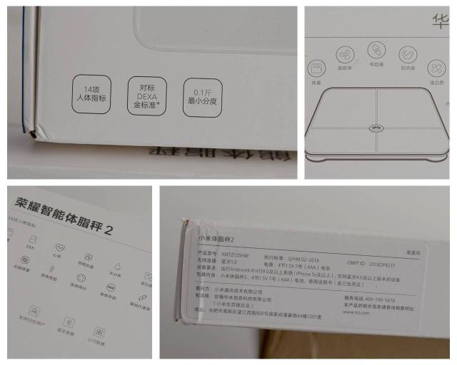 荣耀体脂秤说明书图片