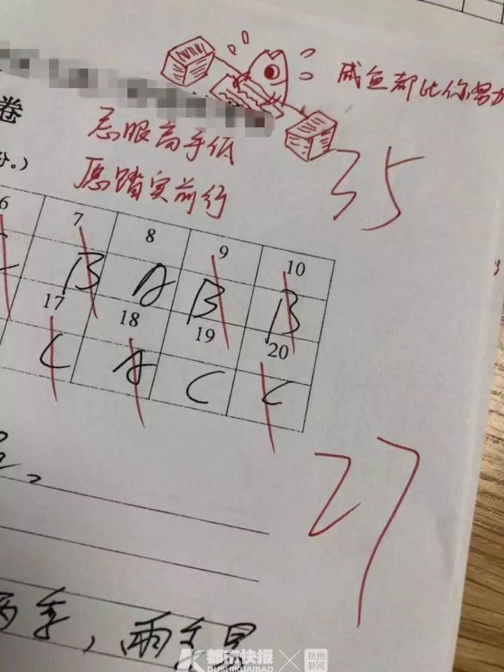 灵魂画手这位女教师让学生爱上做试卷