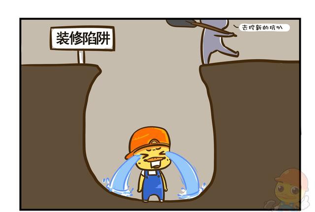 装修全包好不好 如何避免掉入装修陷阱__凤凰网