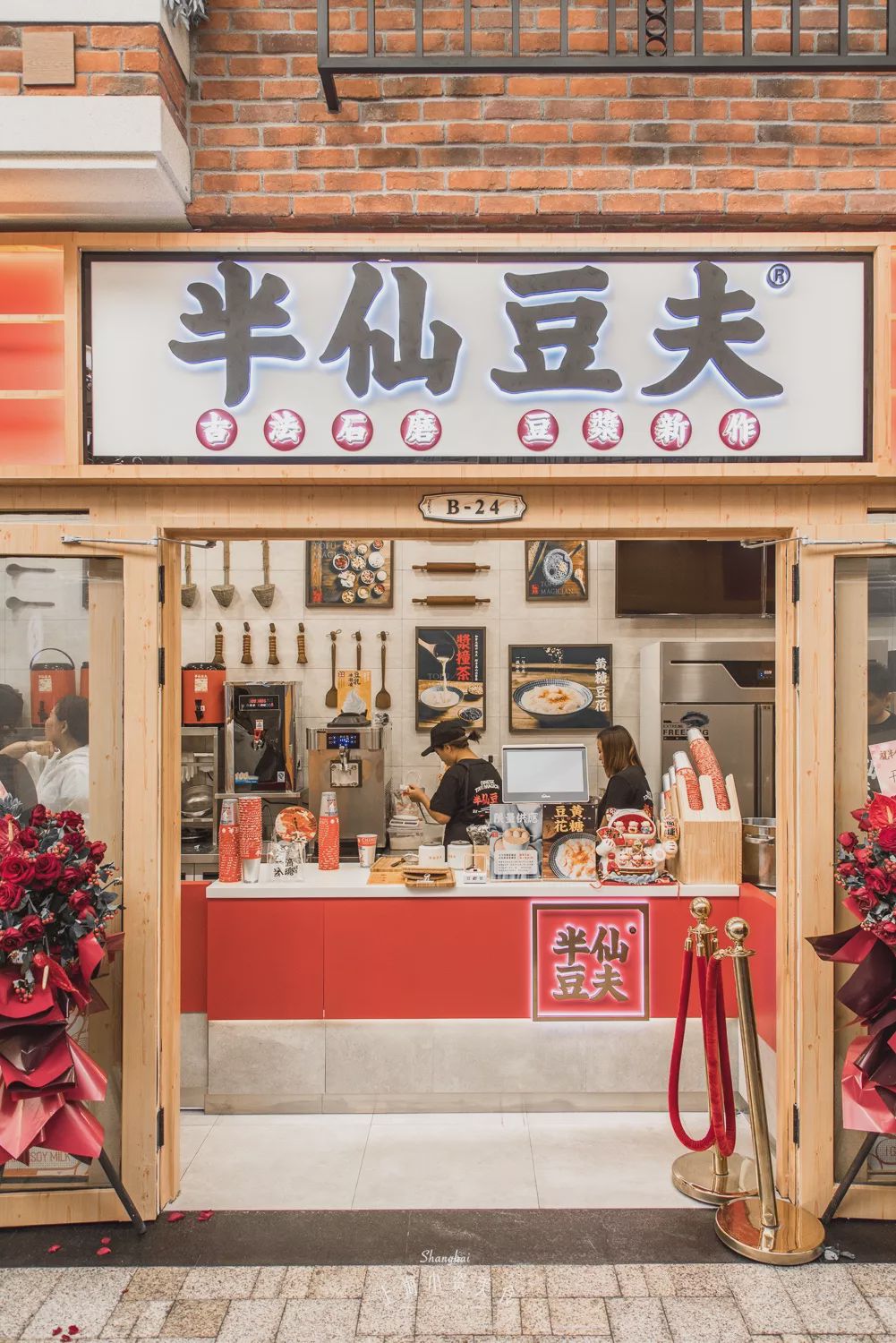 白玉厚制浆撞茶 - 半仙豆夫 - 长沙网红空降魔都 就在这个