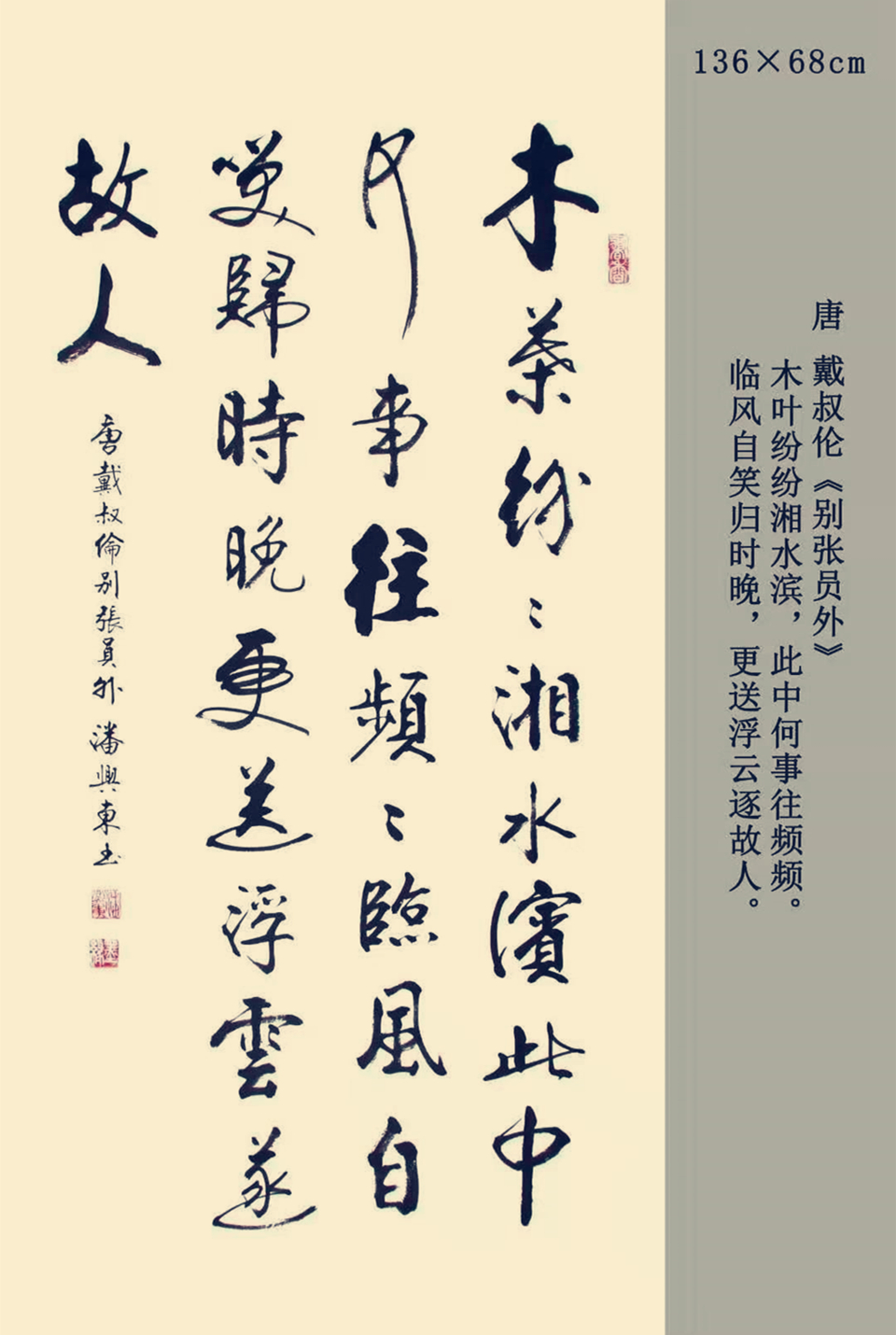 潘兴东2019年书法作品欣赏十七