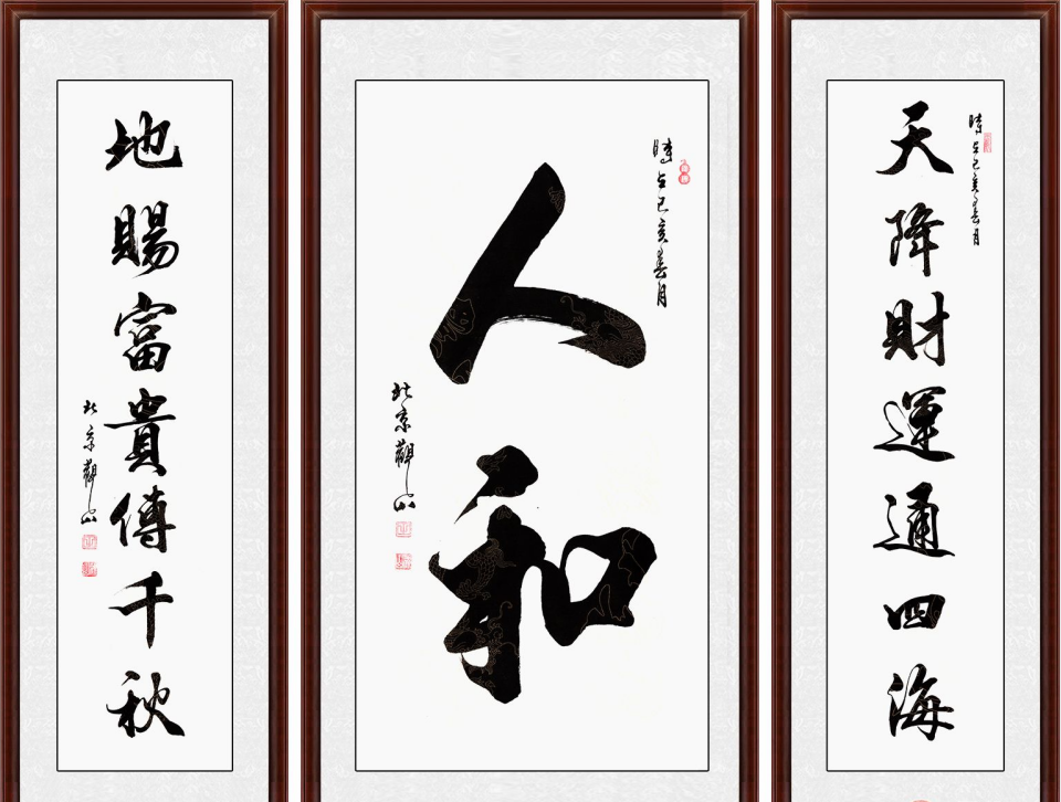 看到这样的行书书法作品 我服了__凤凰网