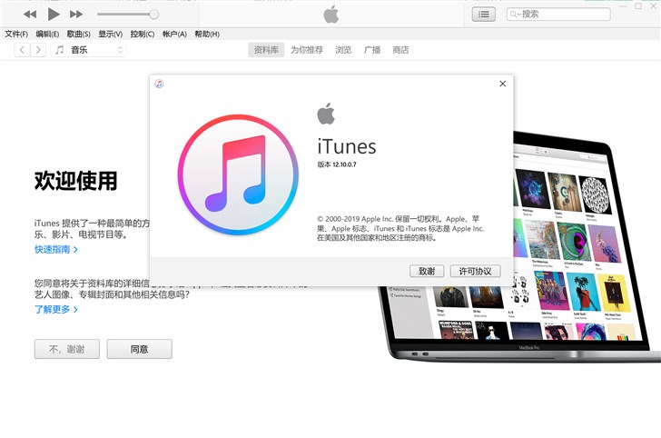 蘋果ituneswindows版121007更新正式支持ios13和ipados設備