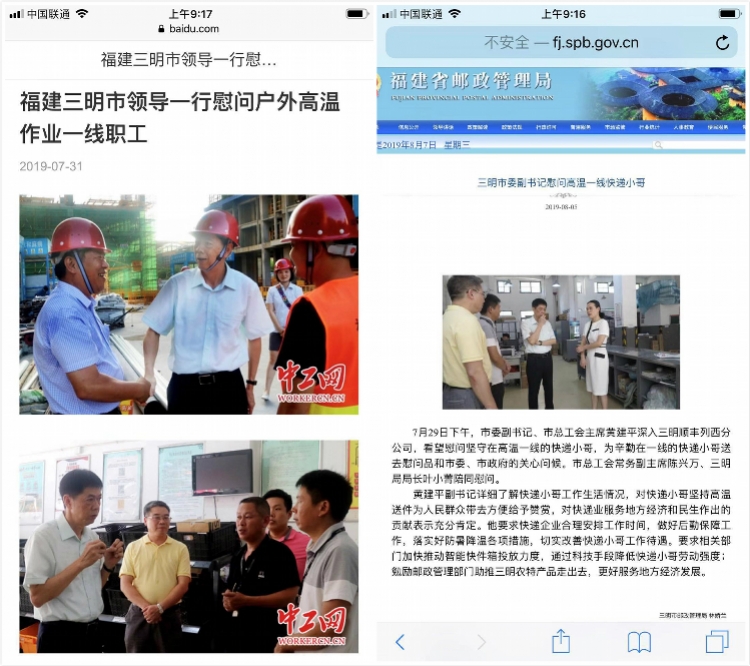 三明副书记黄建平深夜落马近日密集慰问职工被报道情系基层