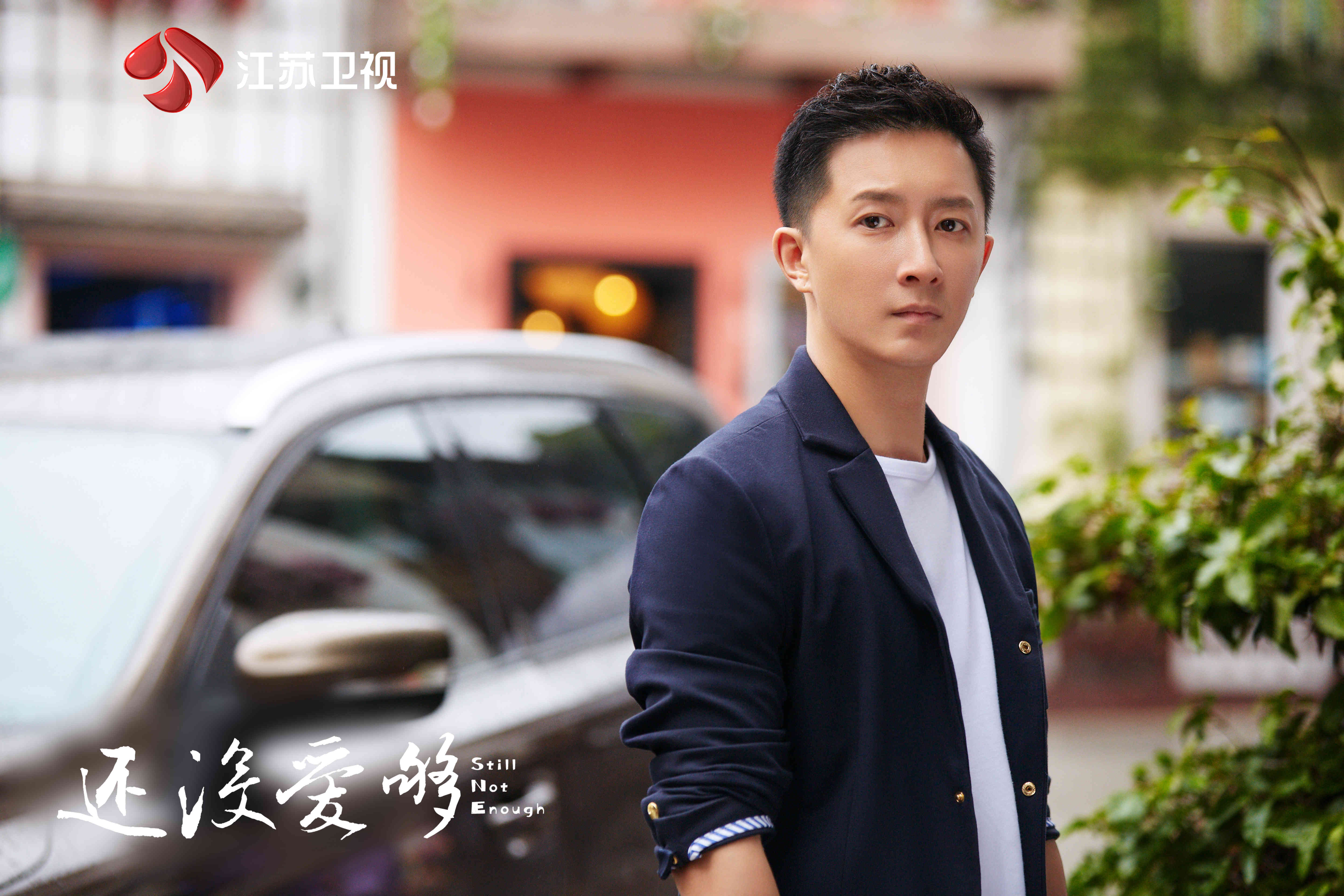 韩庚让王晓晨变成 "前女友" 《还没爱够》定档江苏卫视