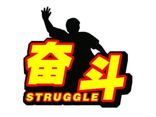 职场——你为什么混得不好?