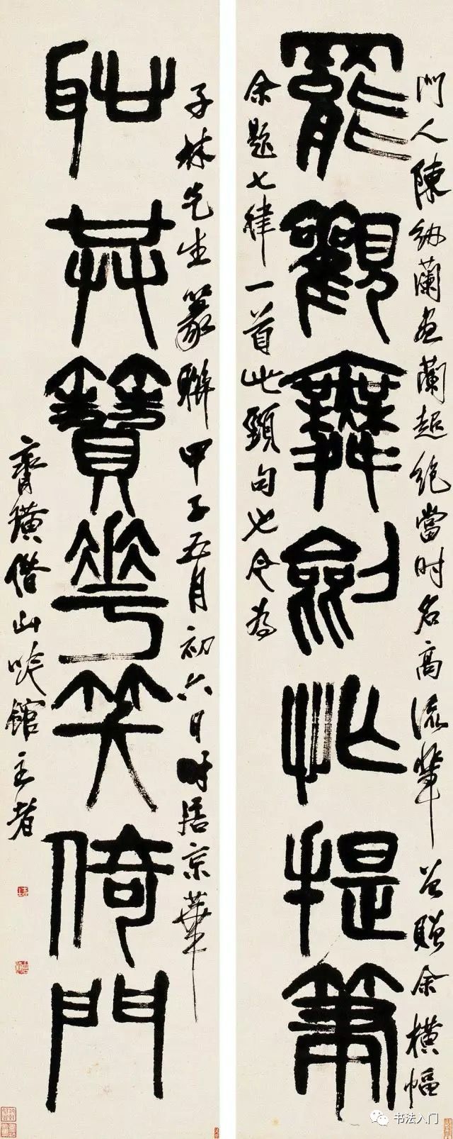 似篆非隶齐白石书法对联赏析