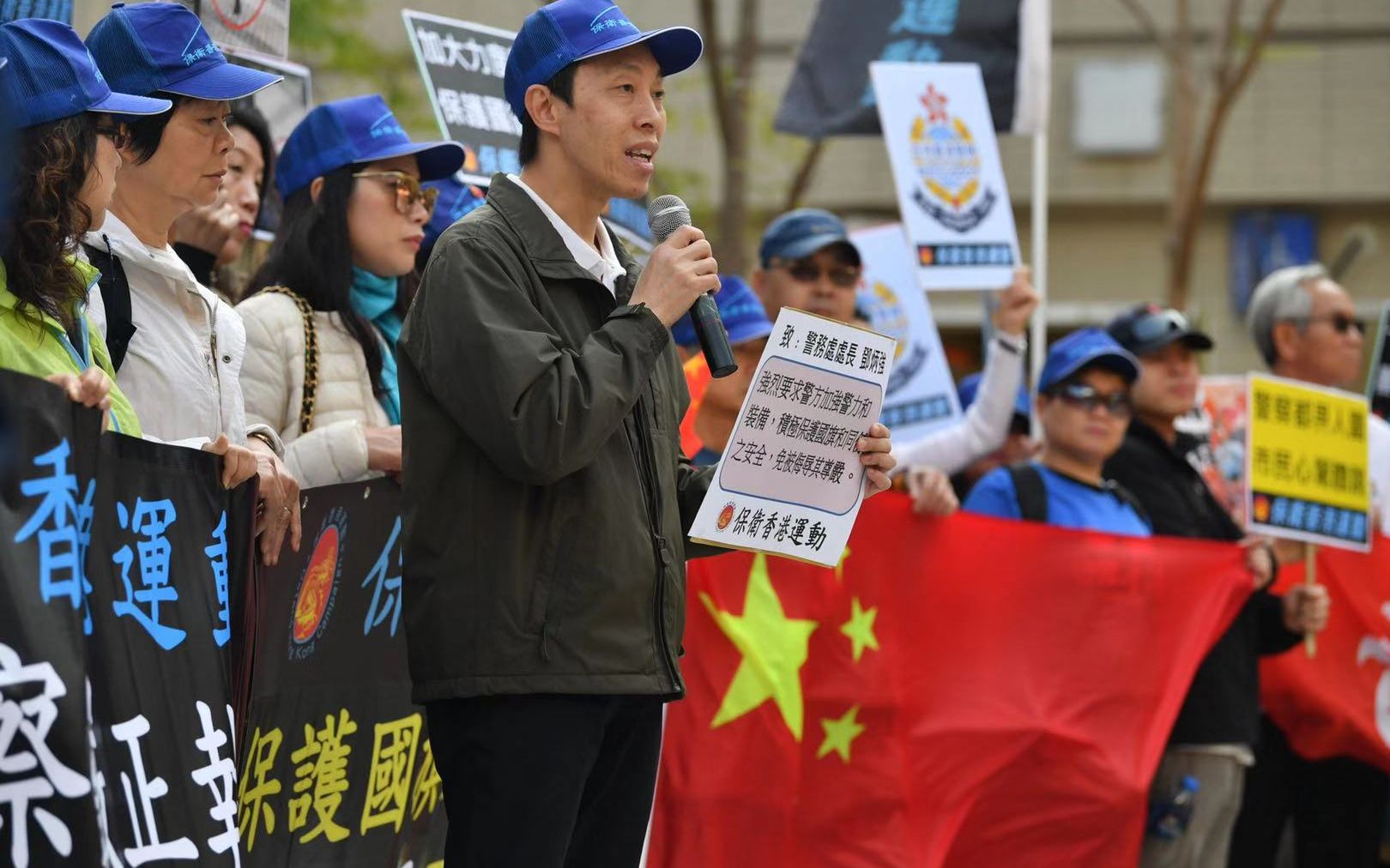 香港民间团体赴警察总部请愿:严正执法,保护国旗