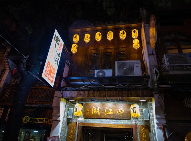 这湘西小串一把不够再来一把撸串撸到深夜两点还不想回家