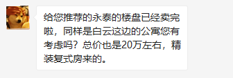 实踩总结！卖小产权公寓的套路，你不知道就掉坑