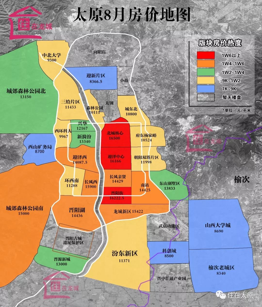 太原8月新房價格公佈!19個樓盤下調價格!看看有你家沒?__鳳凰網