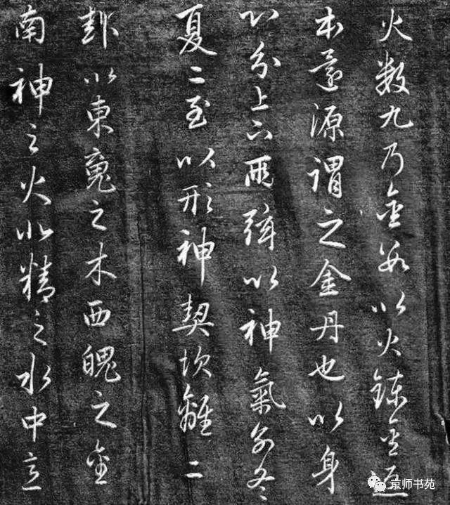 赵孟頫行书《金丹序》_凤凰网