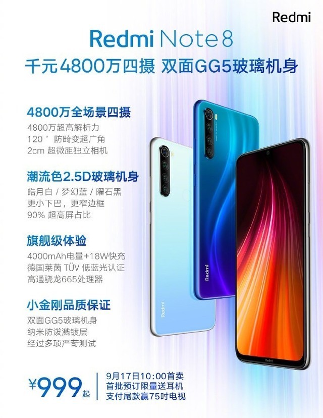Redmine Note 8 Redmi Note 8今日首销 4800万四摄999元起售__凤凰网