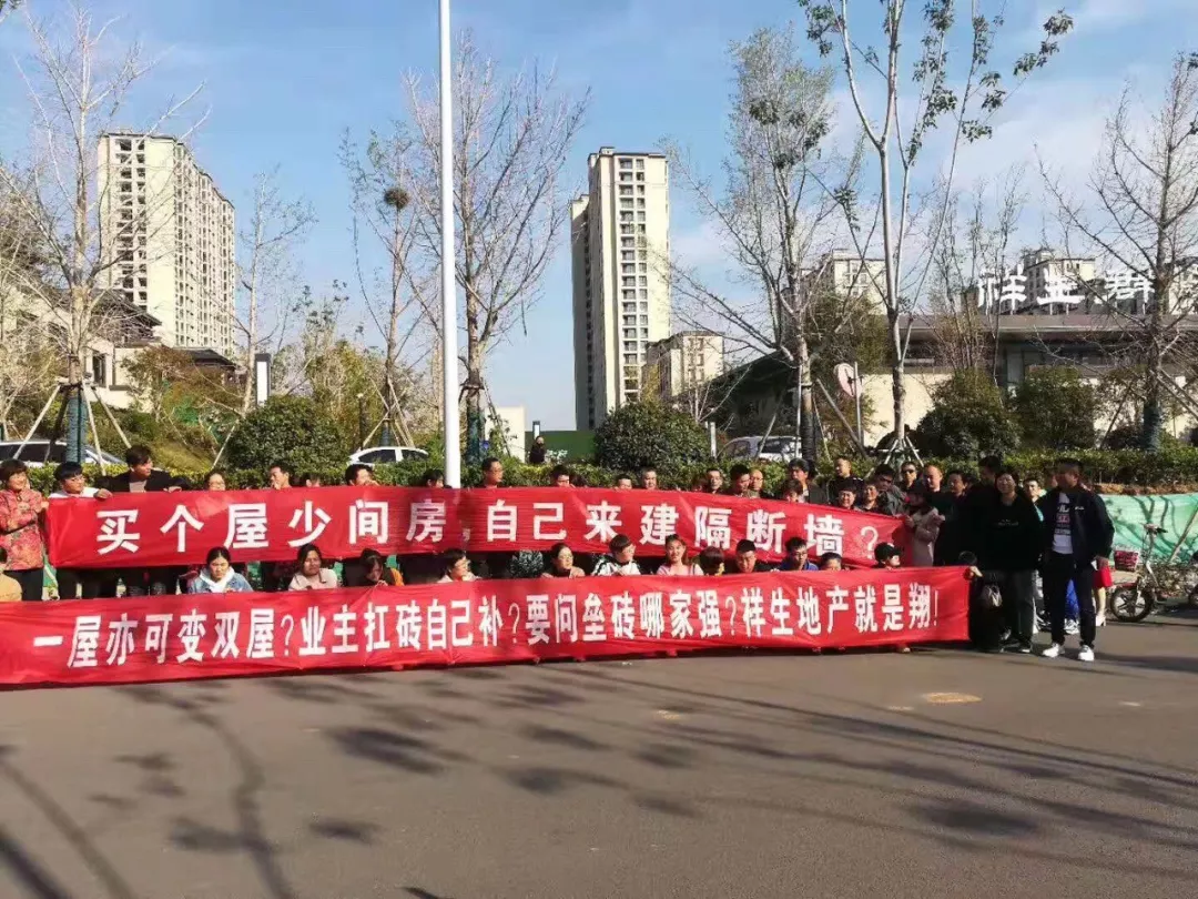 近期来看,全国发生多起祥生地产维权事件:祥生中央尚品被拉横幅杭州