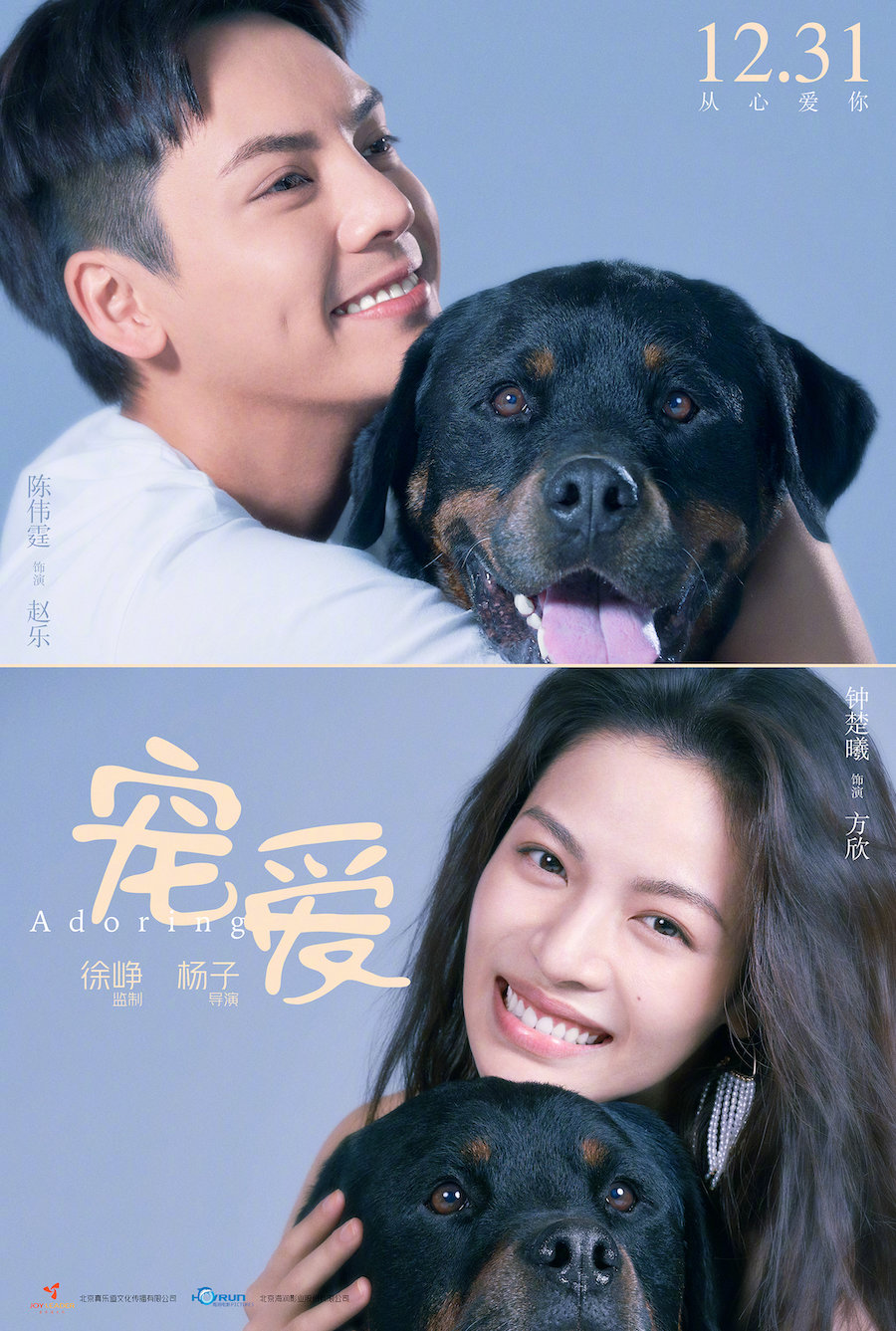 宠爱官宣豪华演员阵容想看吴磊和张子枫的cp组合