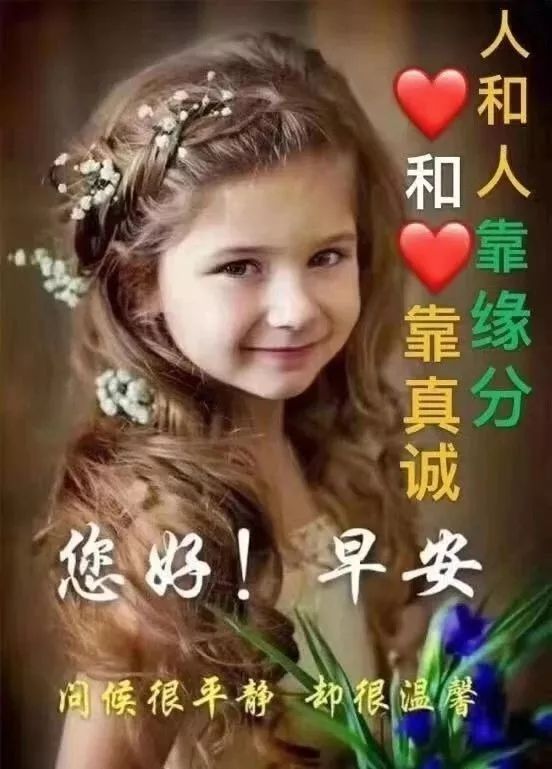 冬天早上好问候祝福短信大全,天冷了的早上好唯美动画表情祝福美图