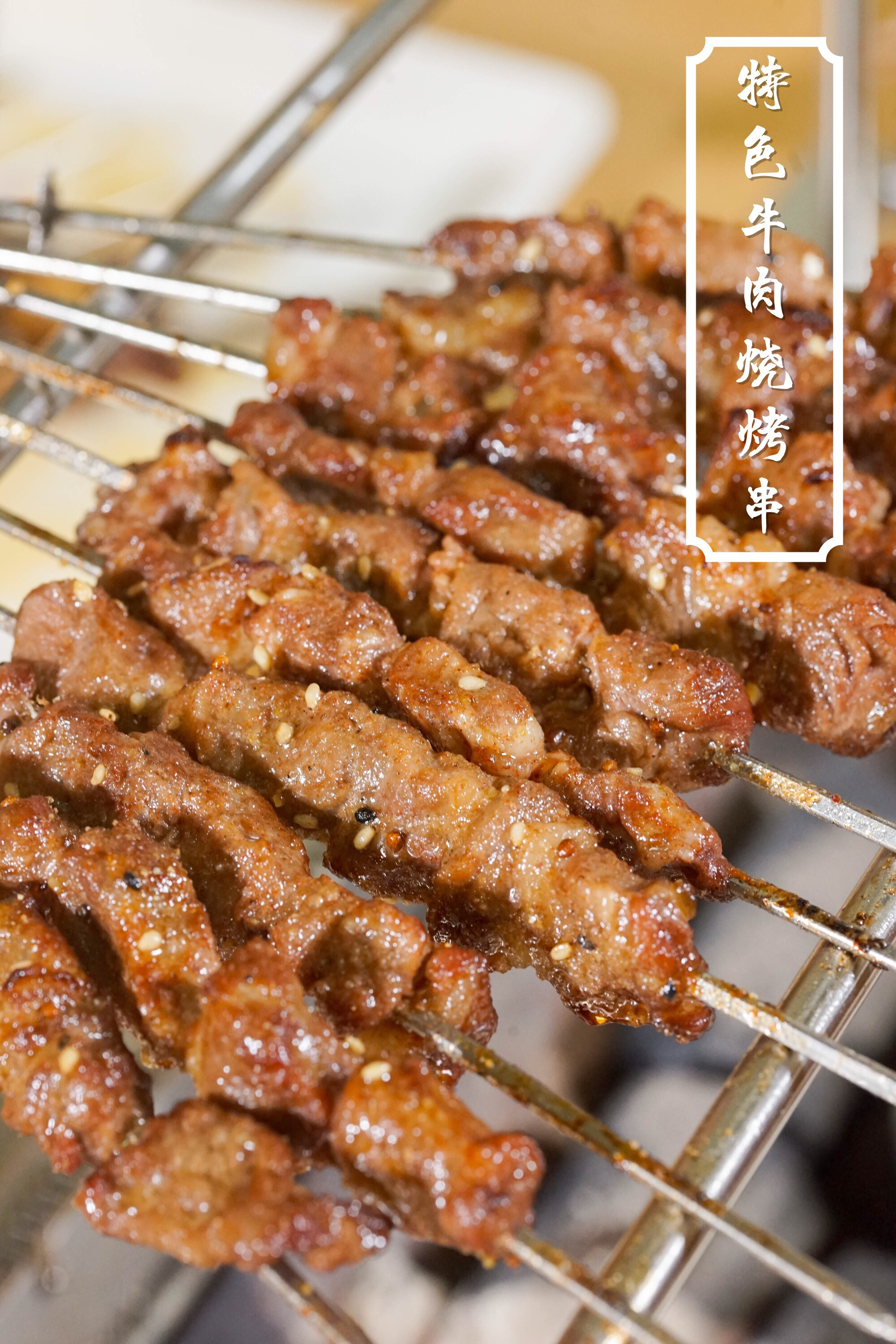 延边烧烤狠角来了想吃什么自己烤