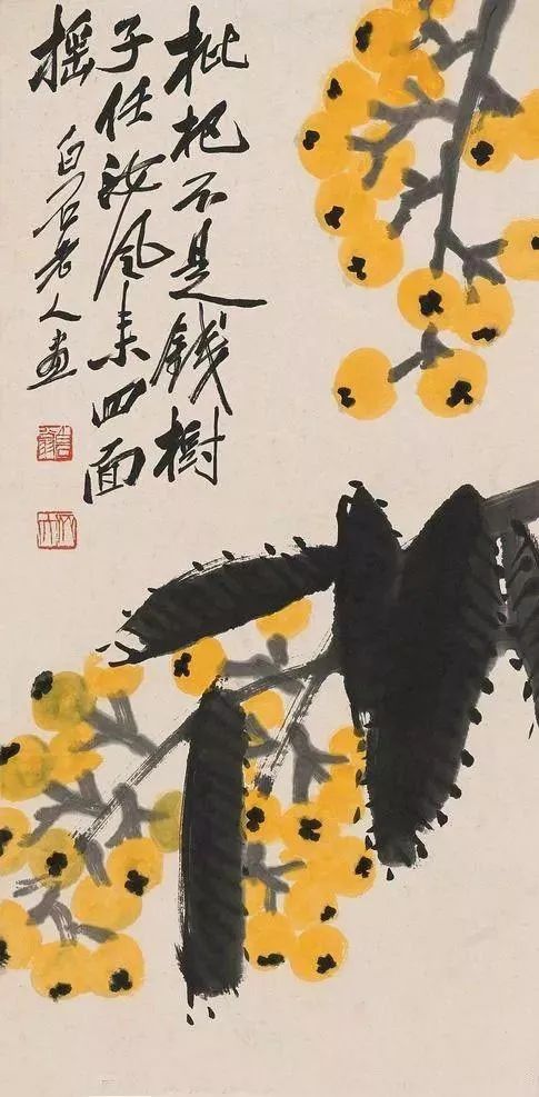 齐白石那诱人的枇杷