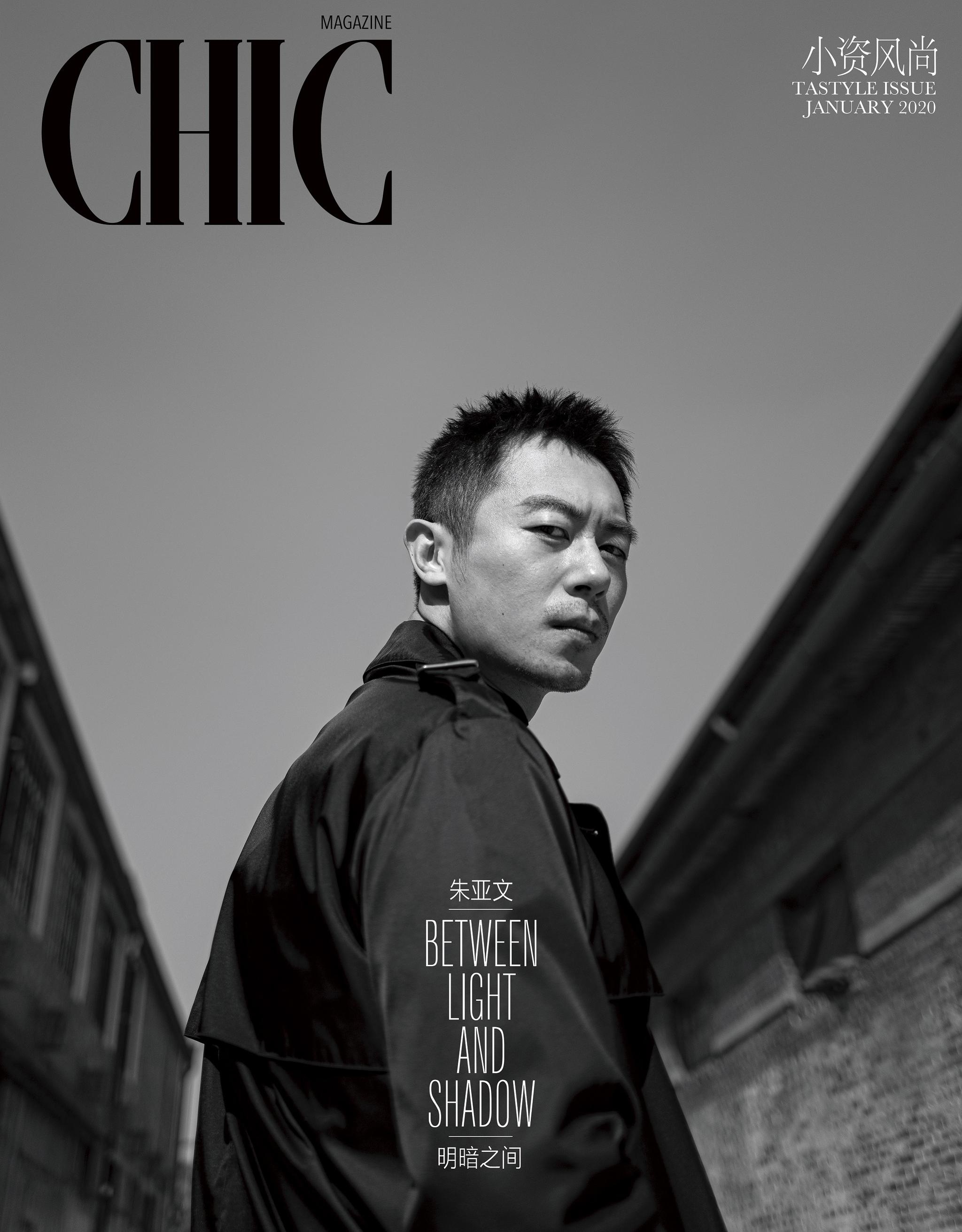 朱亚文登时尚杂志封面黑白明暗之间演绎冬季文艺格调