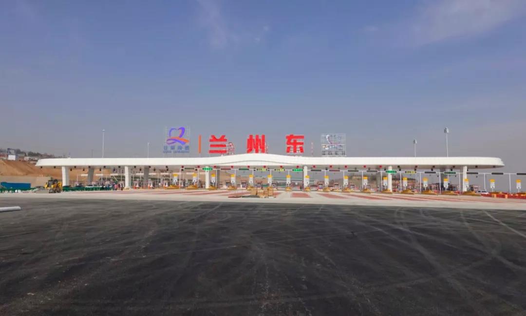 "11月19日中午,在榆中县定远镇新建的兰州东收费站,兰州交通发展