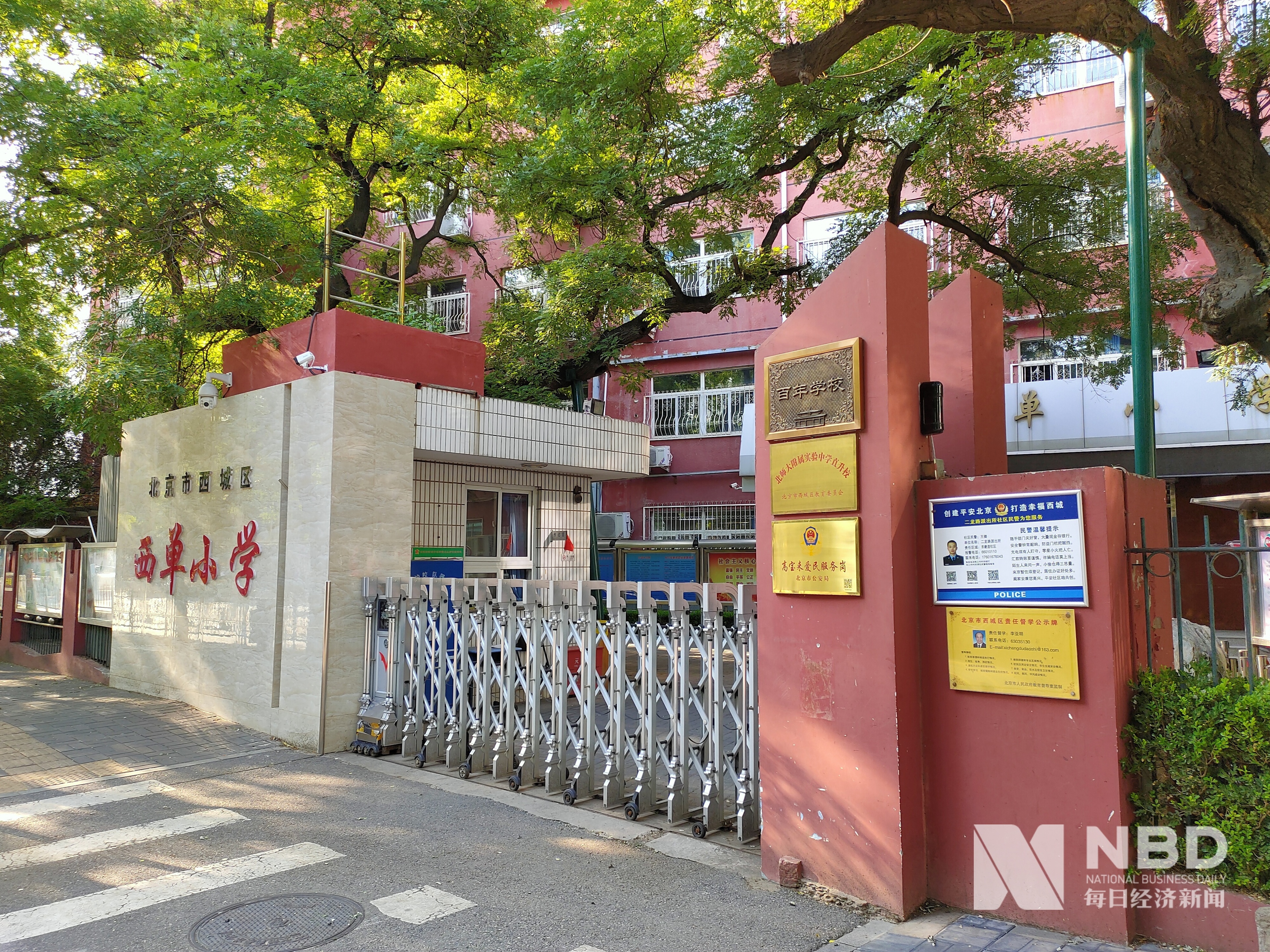 西单小学 图片来源:每经记者 王佳飞 摄
