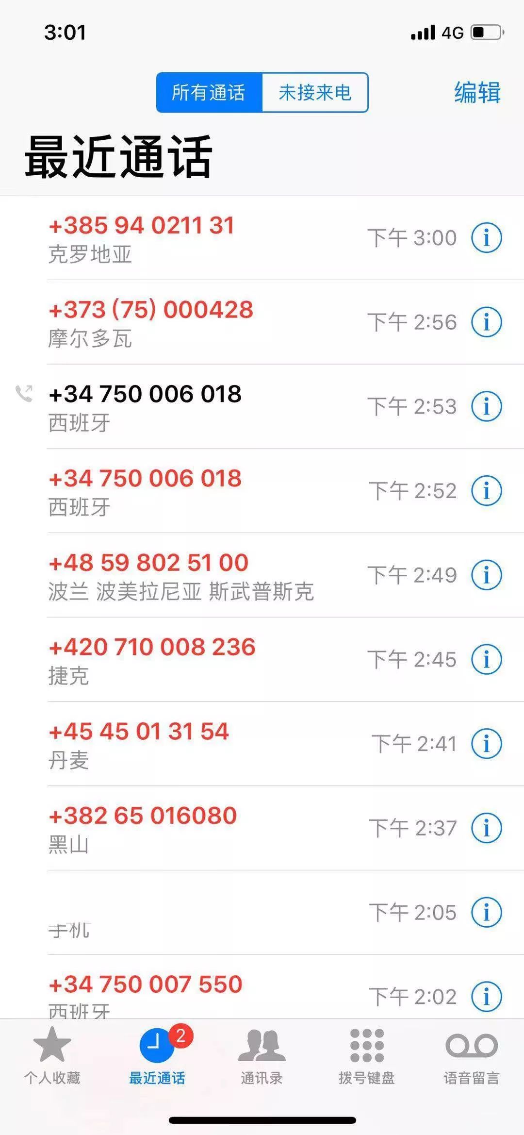 一天100多个骚扰电话!400多条短信!