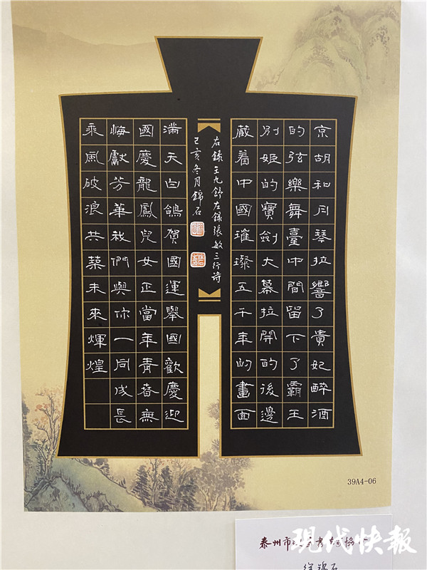 传统文化与现代诗体完美结合，百幅三行诗作品亮相书法展__凤凰网