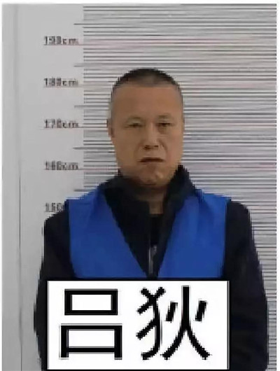 目前,该犯罪团伙主要成员吕狄(男,57岁,黑龙江省依兰县),吕晓英(女,60