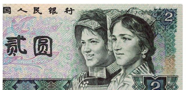 第四套2元人民币中,哪个版本更值得藏者收藏__凤凰网