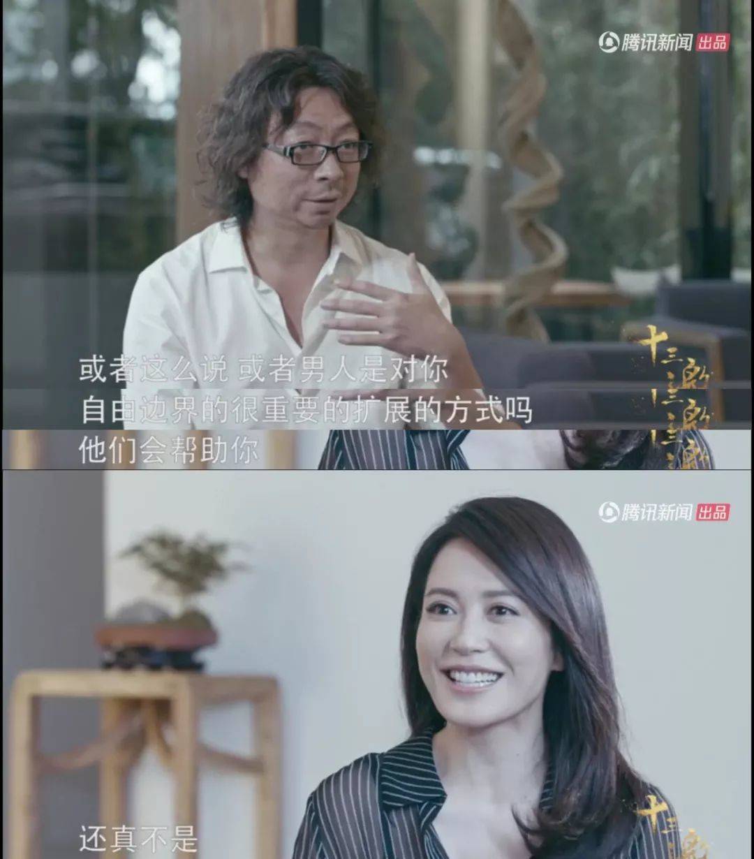 《十三邀》:许知远与时代女性的私人对话