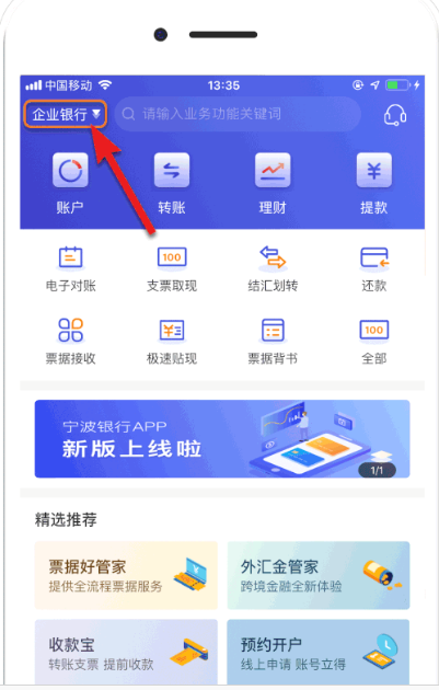 亲测宁波银行app升级9大板块87项功能智能加分