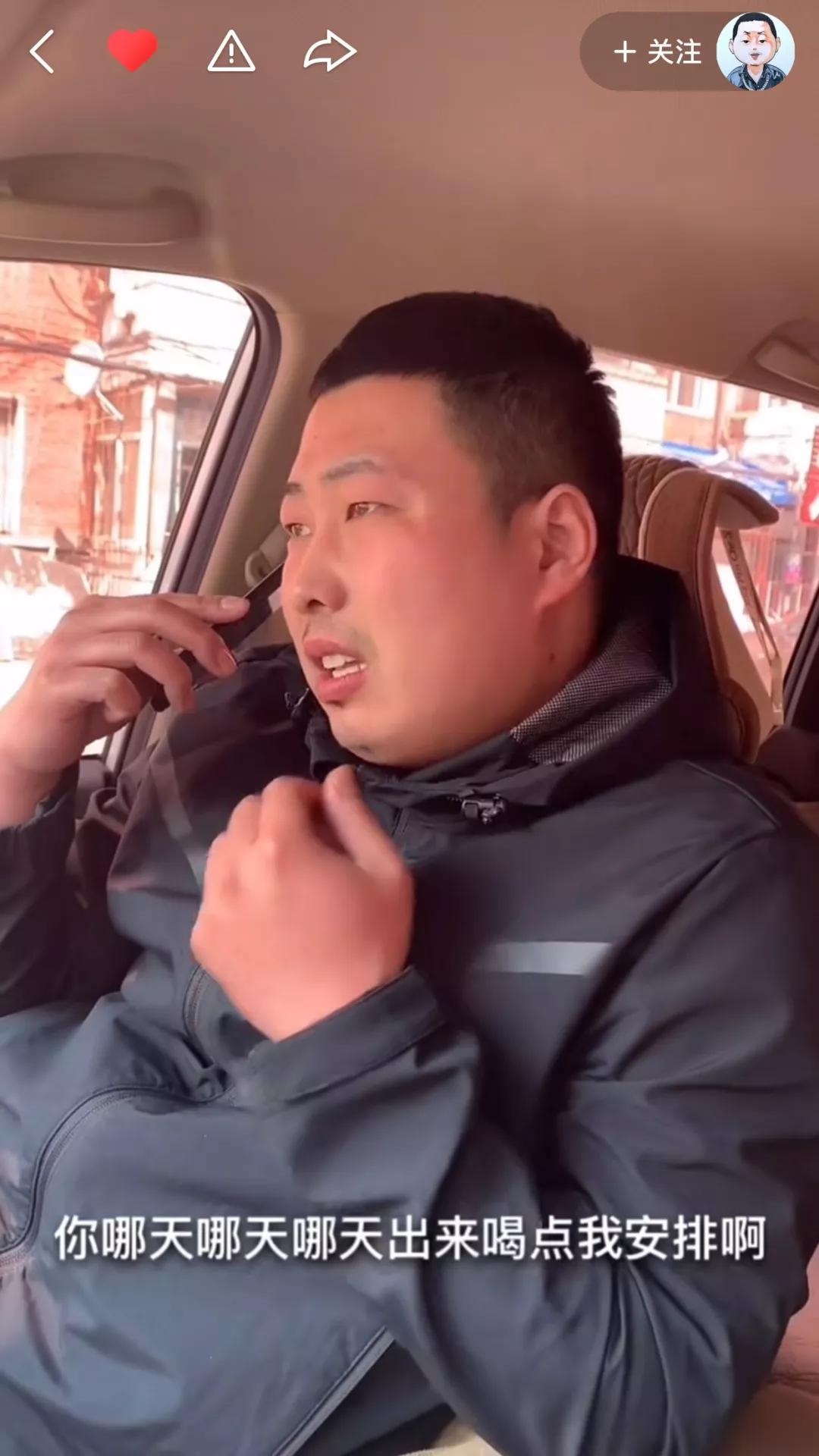 为了泡到在酒桌上刚认识的老妹儿,著名社会人二哥给兄弟打了个电话,一