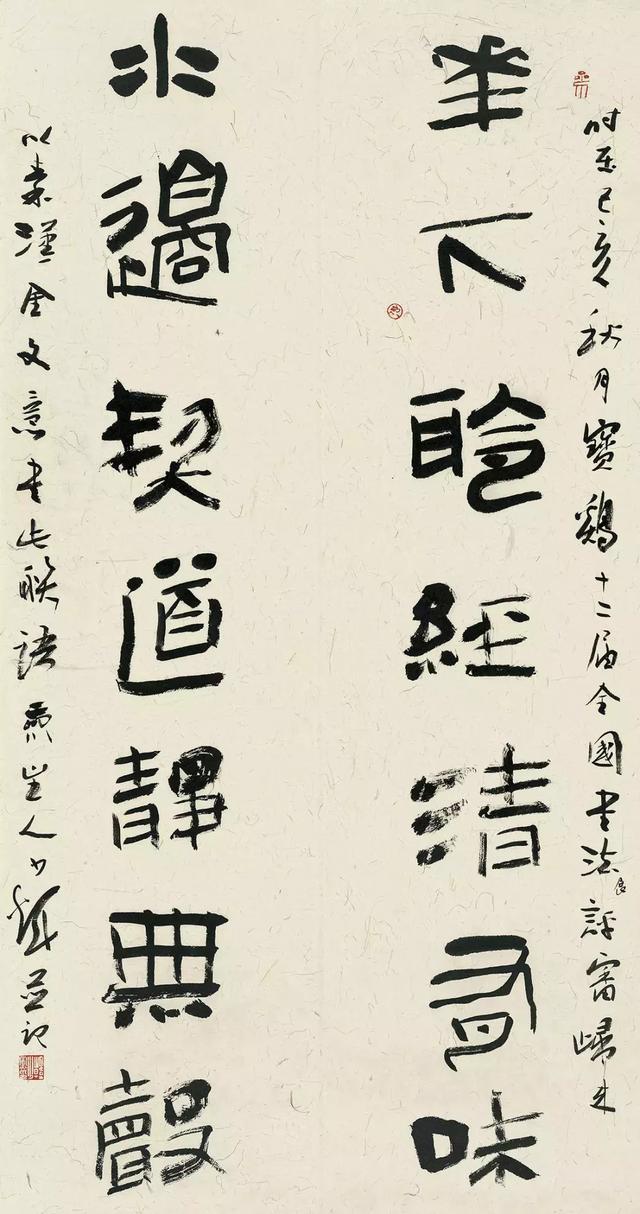 景云溪叟诗 行书 136cmx68cm 韩清波