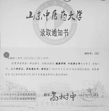 中医养生学学习门槛(中医养生学授予什么学位)