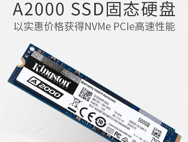 金士顿a2000 ssd来了:2200mb/s读取速度,500gb 469元,香么?