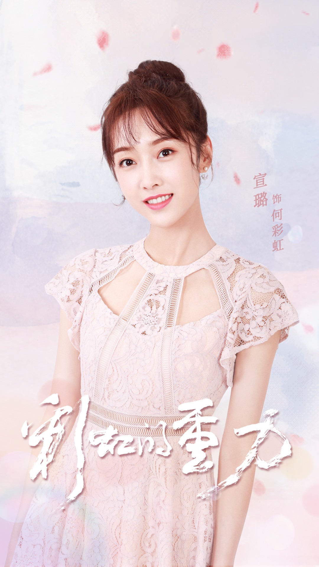 从师姐到何彩虹宣璐的花路是自己走出来的