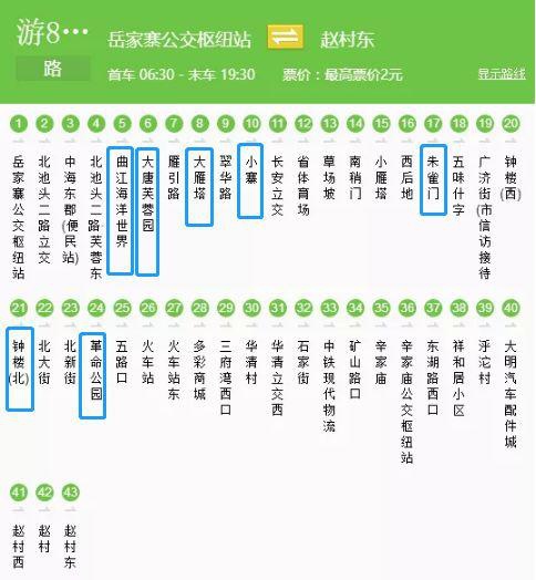 西安610路公交车路线图图片